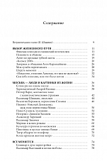Внутренняя страница 3