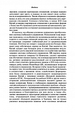 Внутренняя страница 8