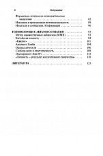Внутренняя страница 4