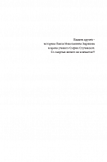 Внутренняя страница 3