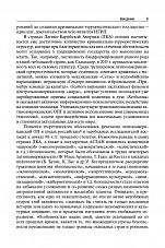 Внутренняя страница 7