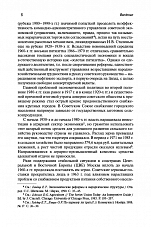 Внутренняя страница 6
