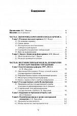 Внутренняя страница 3