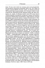 Внутренняя страница 10