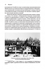 Внутренняя страница 10