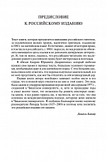 Внутренняя страница 8