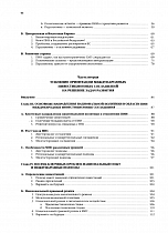 Внутренняя страница 7