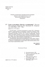 Внутренняя страница 2