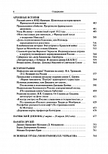 Внутренняя страница 4