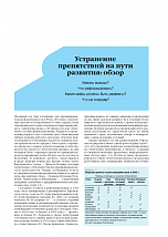 Внутренняя страница 4