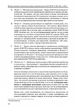 Внутренняя страница 9
