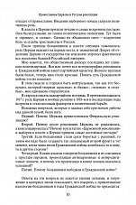 Внутренняя страница 8