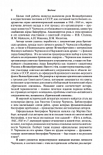 Внутренняя страница 6
