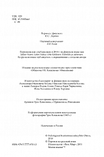 Внутренняя страница 3