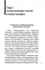 Внутренняя страница 10