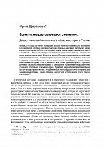 Внутренняя страница 8