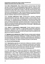 Внутренняя страница 10