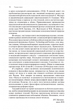 Внутренняя страница 8