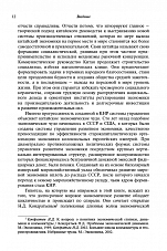 Внутренняя страница 10
