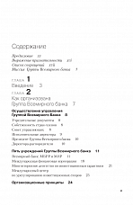 Внутренняя страница 4