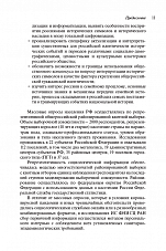 Внутренняя страница 9