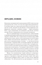 Внутренняя страница 10