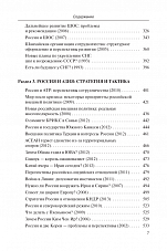 Внутренняя страница 5