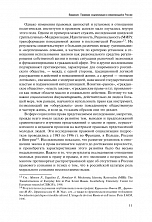 Внутренняя страница 9