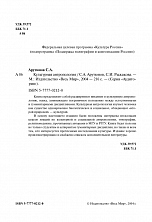 Внутренняя страница 2