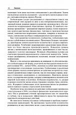 Внутренняя страница 8