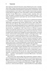 Внутренняя страница 6