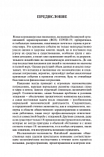 Внутренняя страница 7