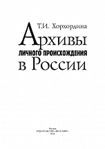 Внутренняя страница 1