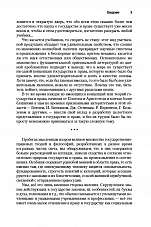 Внутренняя страница 7