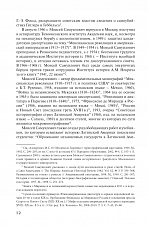 Внутренняя страница 8