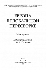 Внутренняя страница 2
