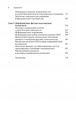 Внутренняя страница 4