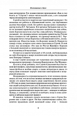 Внутренняя страница 9