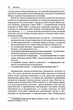 Внутренняя страница 10