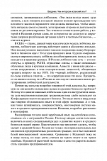 Внутренняя страница 8