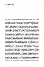 Внутренняя страница 6
