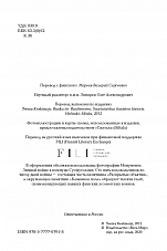 Внутренняя страница 3
