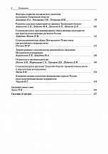 Внутренняя страница 4