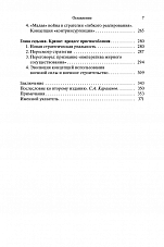 Внутренняя страница 5