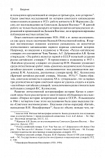 Внутренняя страница 9