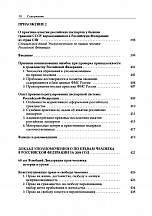 Внутренняя страница 8