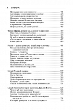 Внутренняя страница 8