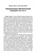 Внутренняя страница 9