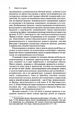 Внутренняя страница 6