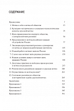 Внутренняя страница 4
